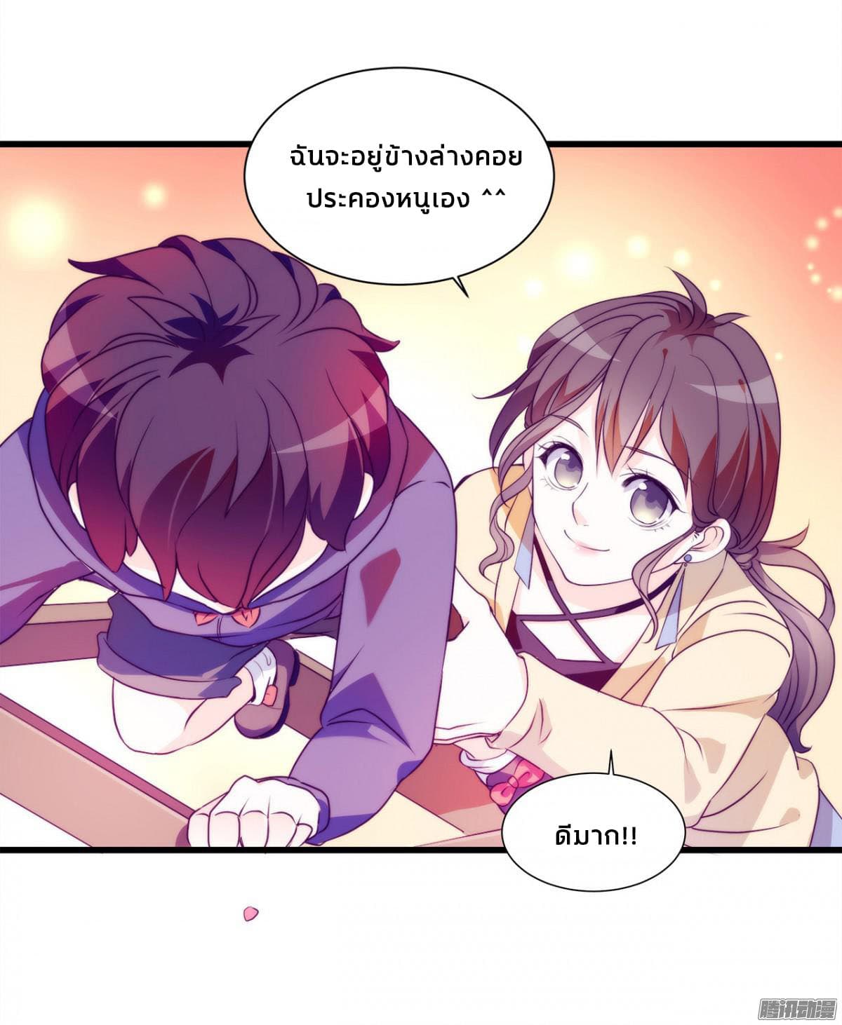 Full Marks, Hidden Marriage 3-3
