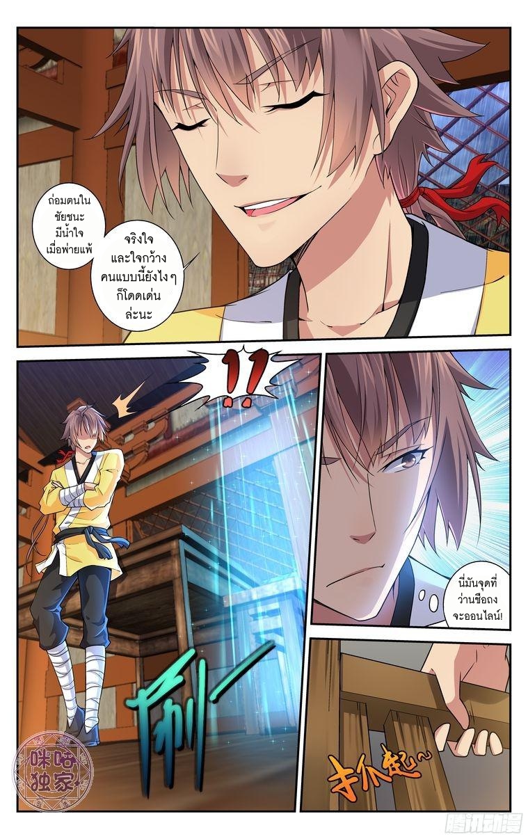 Break The World เกรียนเพี้ยน เปลี่ยนเกม 21-21