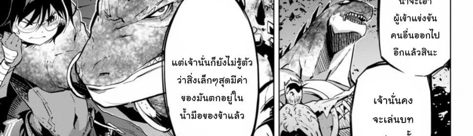 Game obu Familia - Family Senki 16-การเตรียมพร้อมกับสิ่งที่ไม่คาดฝัน