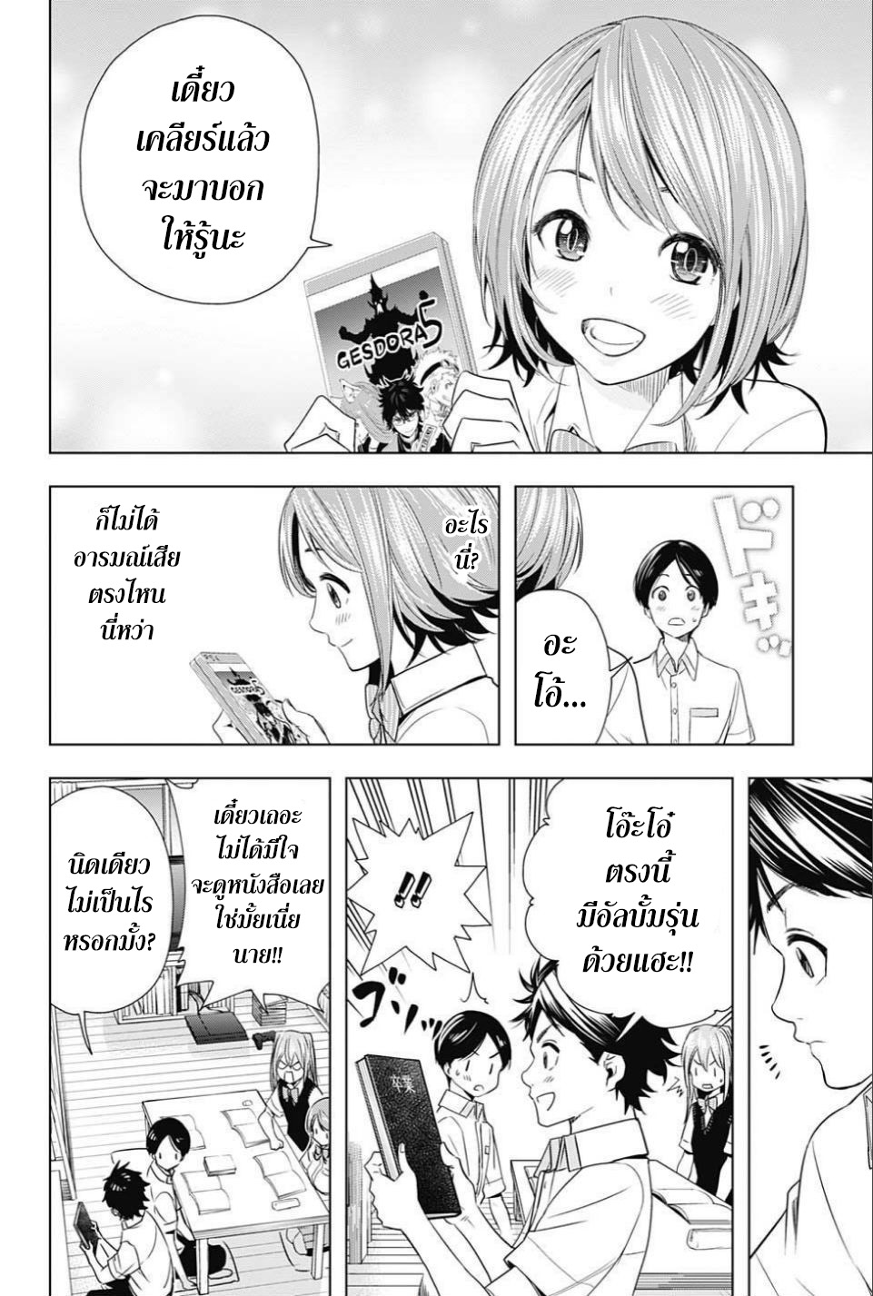 Cross Account 21-เพื่อนสมัยเด็ก X ผู้หญิง