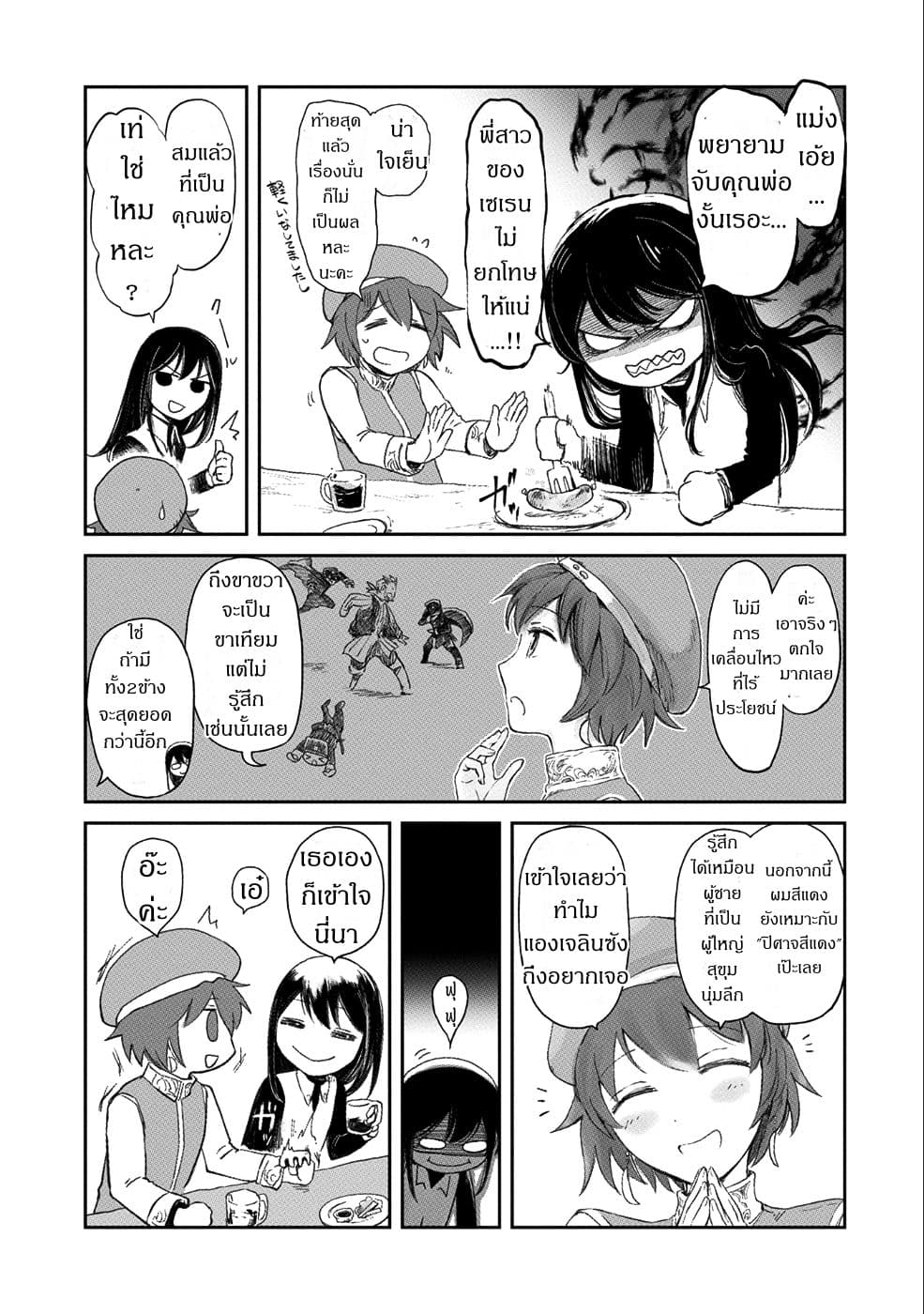 Boukensha ni Naritai to Miyako ni Deteitta Musume ga S Rank ni Natteta 7-7