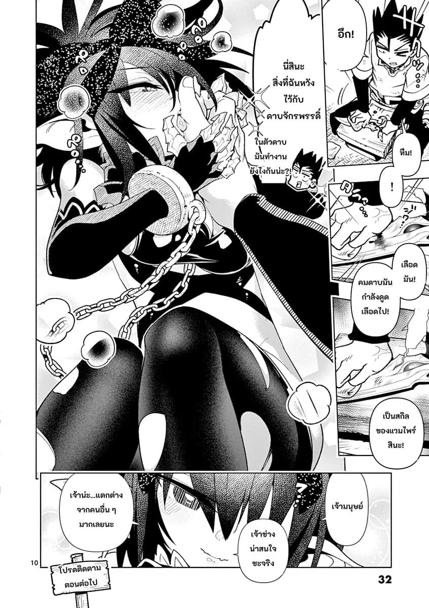 Nukenai Seiken-chan 14-ดาบจักรพรรดิ์ต้องสาป