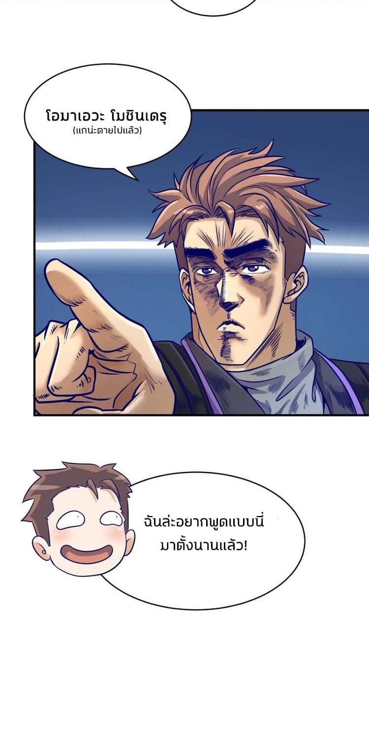Crossing Man (ระบบ Cross interceptor) 21-21