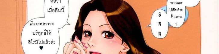 Mai no Heya 25-25