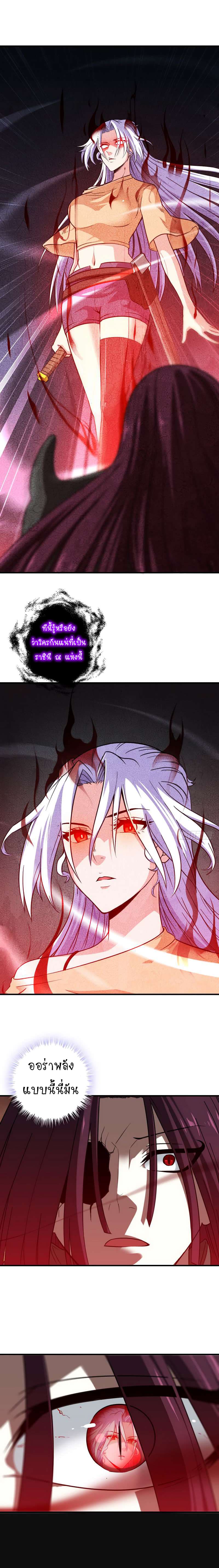 My Wife is a Demon Queen 71-71