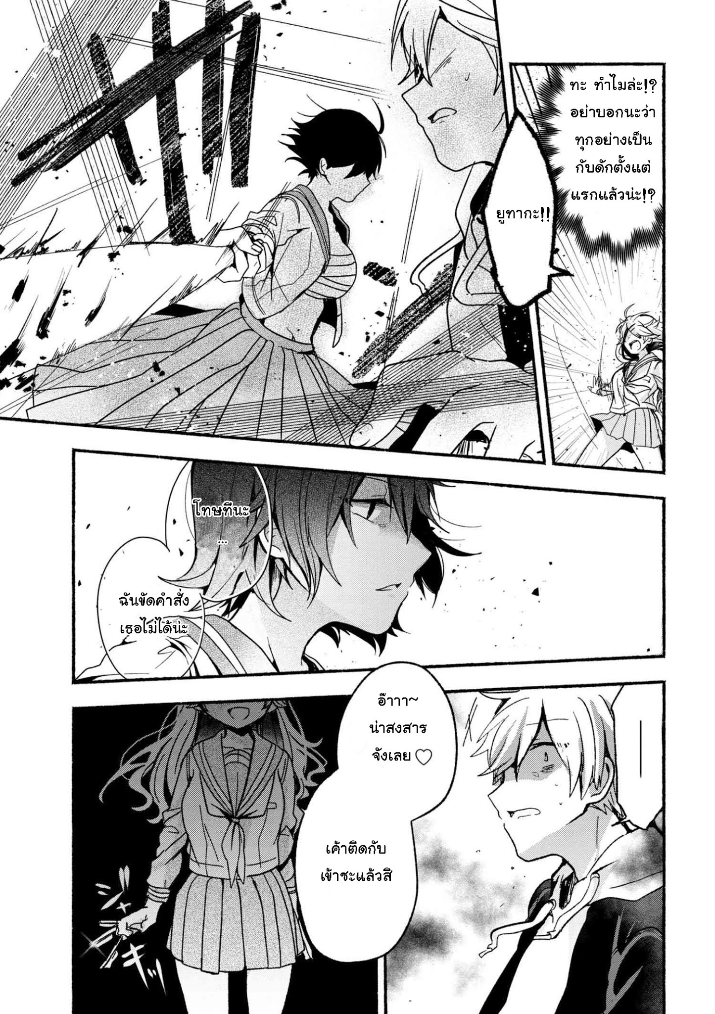 Pashiri na Boku to Koi suru Banchou-san 4-4