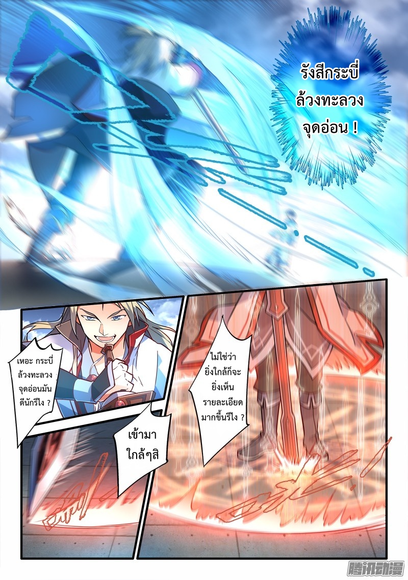 Spirit Blade Mountain 212-212
