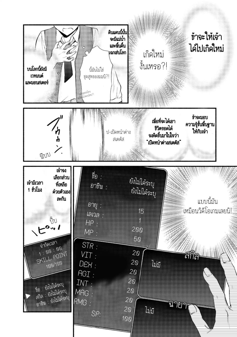Invicible Saint 1-1