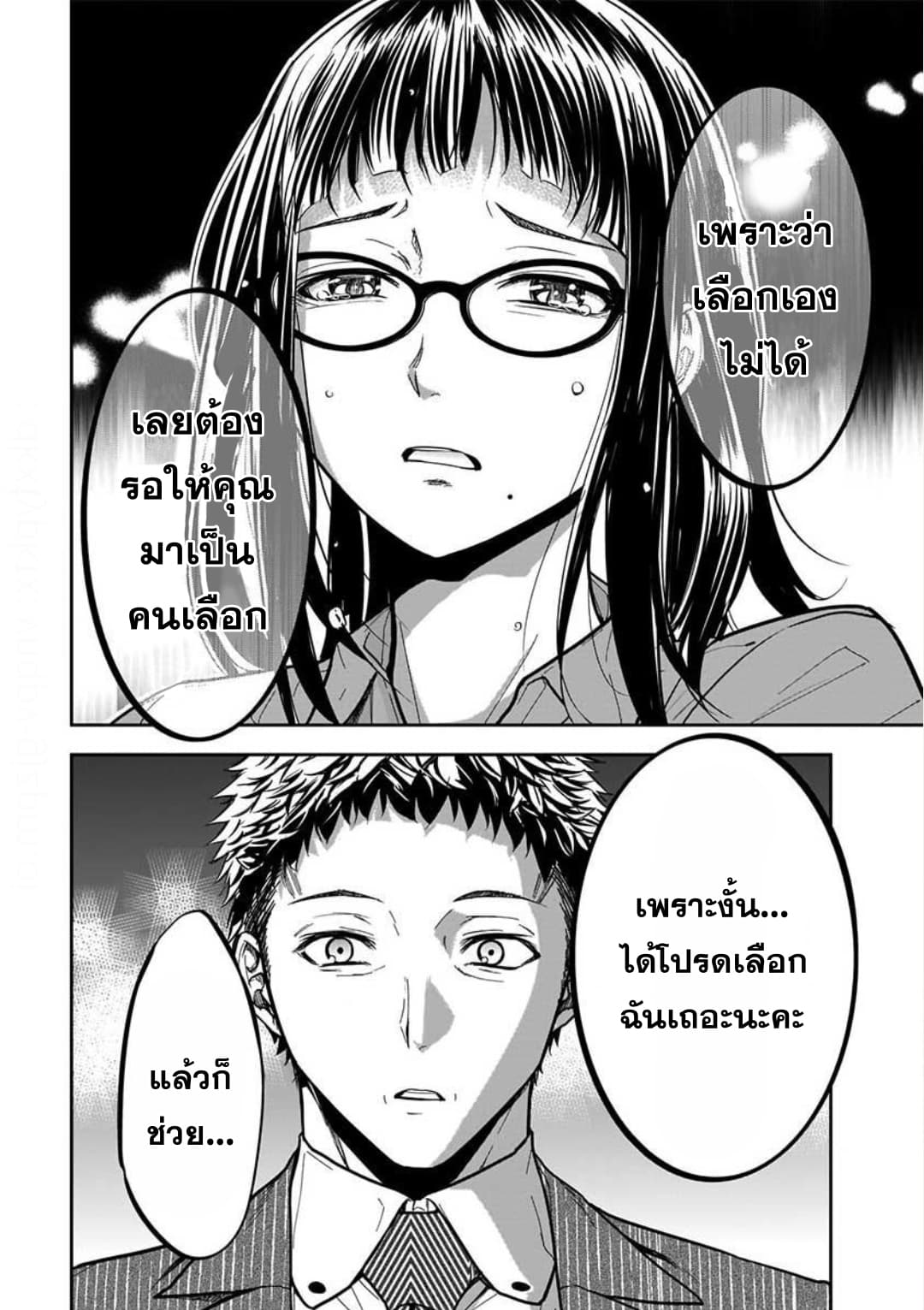 Kanojo Gacha กาชาแฟนสาว 6-6