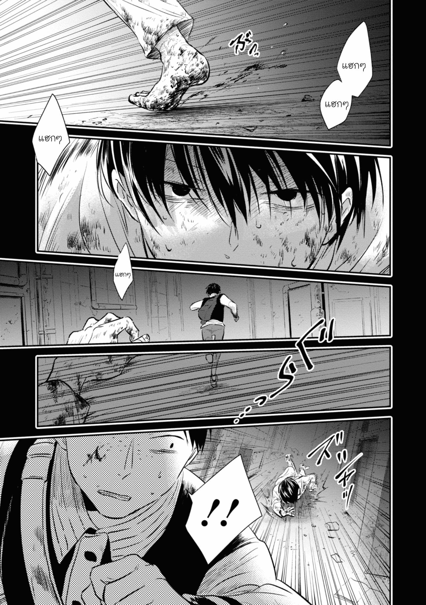 Koroshi Ai 34-Help