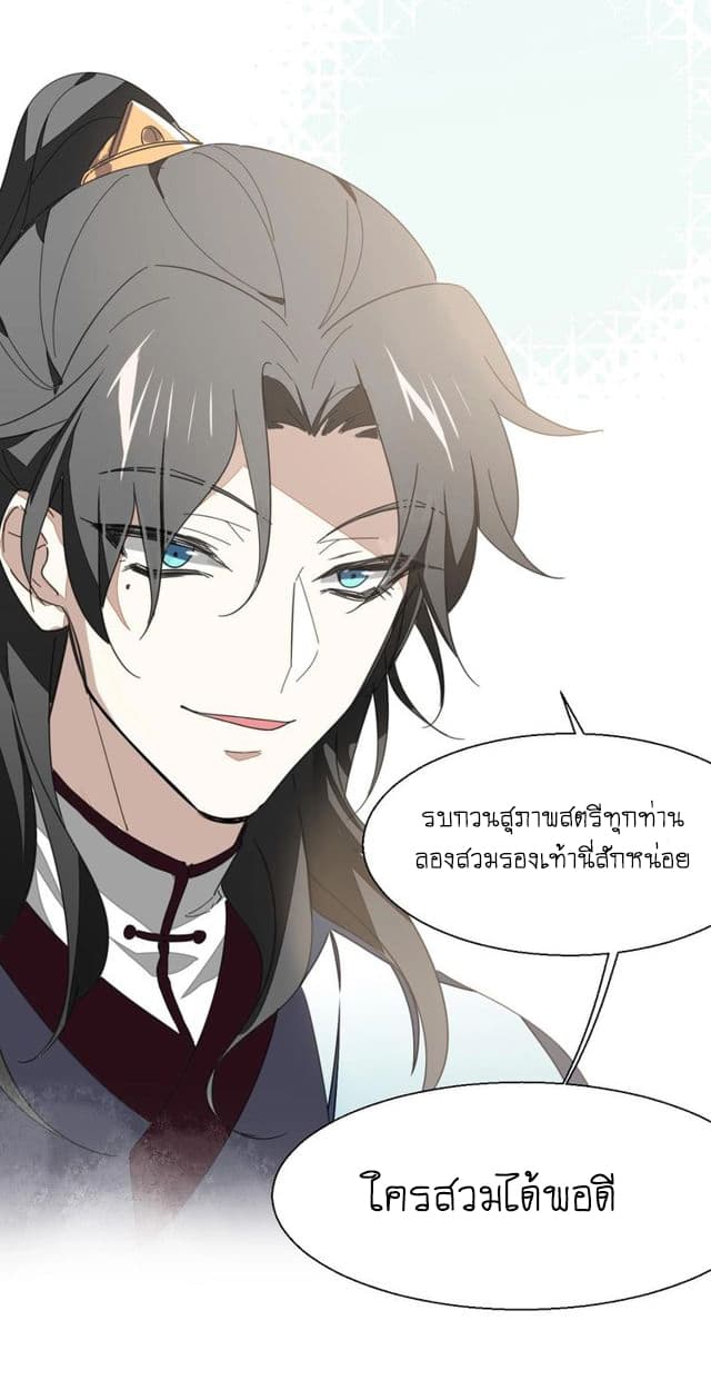 Bie Dong Zi Ji Ren อย่าขยับ! คนกันเอง!!! 2-เธอนั่นเองคือนางเอก