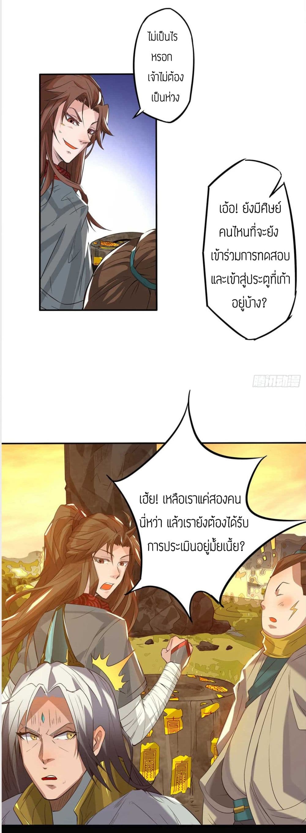 Reversal of God King 1-1
