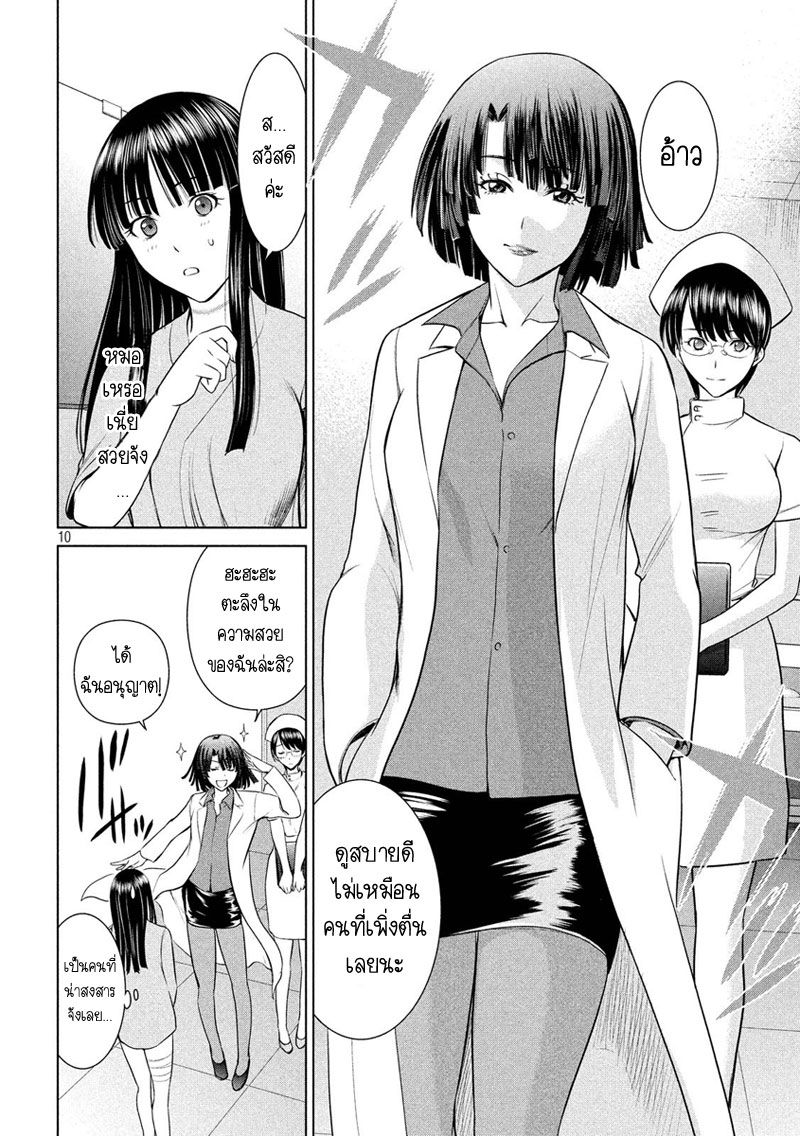 Satanophany 7-ความทรงจำของเมดูซ่า