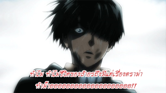 Attack on Titan 69-เพื่อน