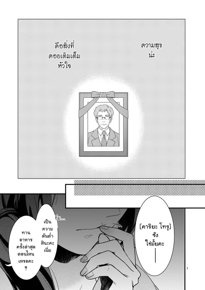 Maou No Migiude Ni Nattanode Gensaku Kaiaku Shimasu 1-1