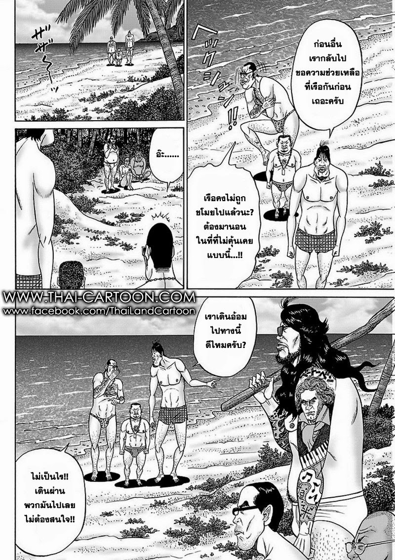 Zetsubou no Hantou 29-29