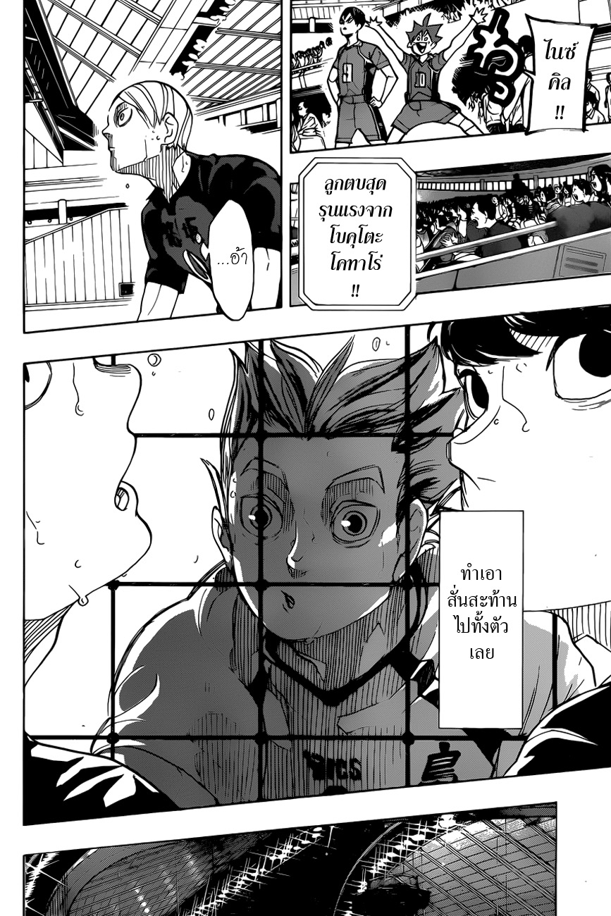 Haikyuu!! 331-การตื่นขึ้นของเอซ