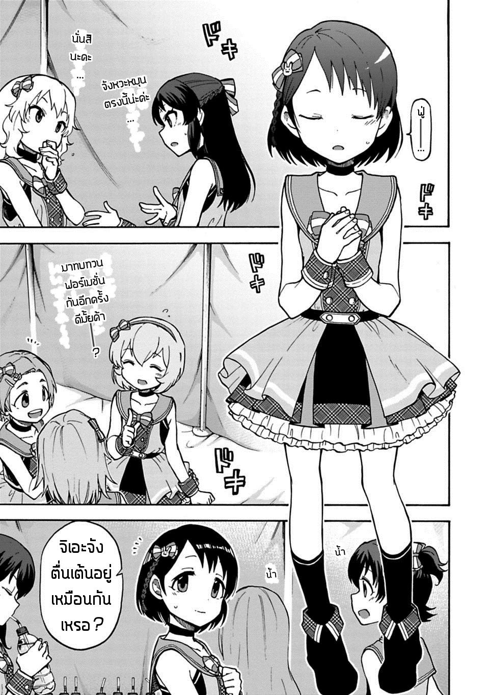 Idol M@ster Cinderella Girls U149 19-ซาซากิ จิเอะ (3)(ตอนกลาง)