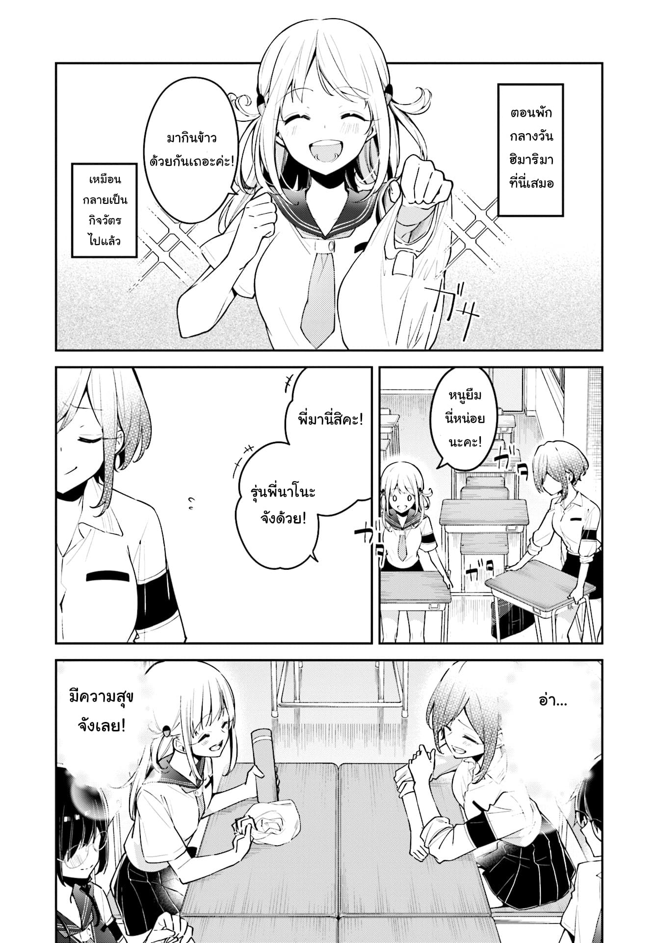 Himari no Mawari 8-ฮิมาริอยากจะไปช้อปปิ้ง