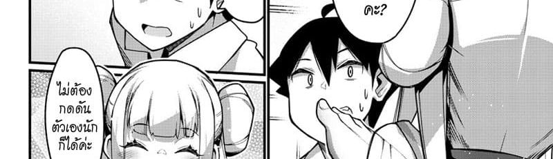 Ashigei Shoujo Komura-san 34-ศัตรูหัวใจค่ะ