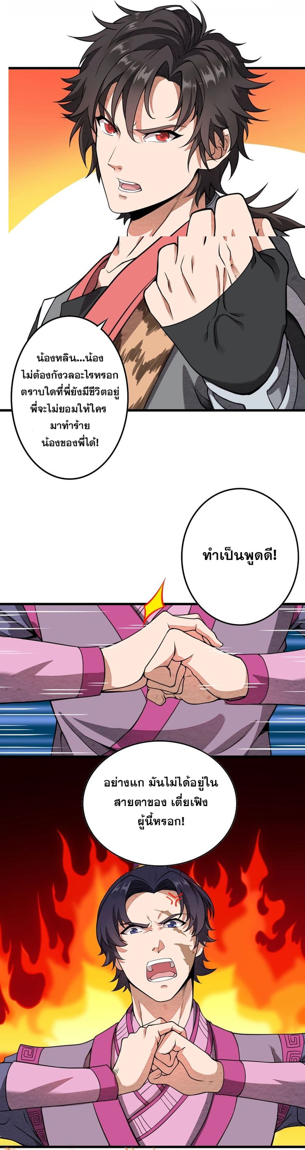Continent Seal Dragon 1-1