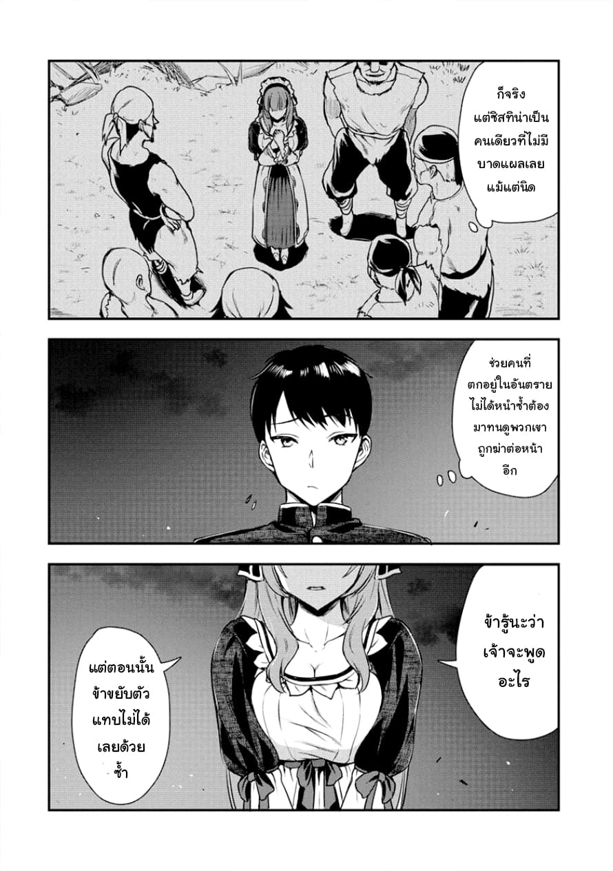 Makenshi no Maken Niyoru Maken no Tame no Harem Life 3-ในยามค่ำคืนที่ 3
