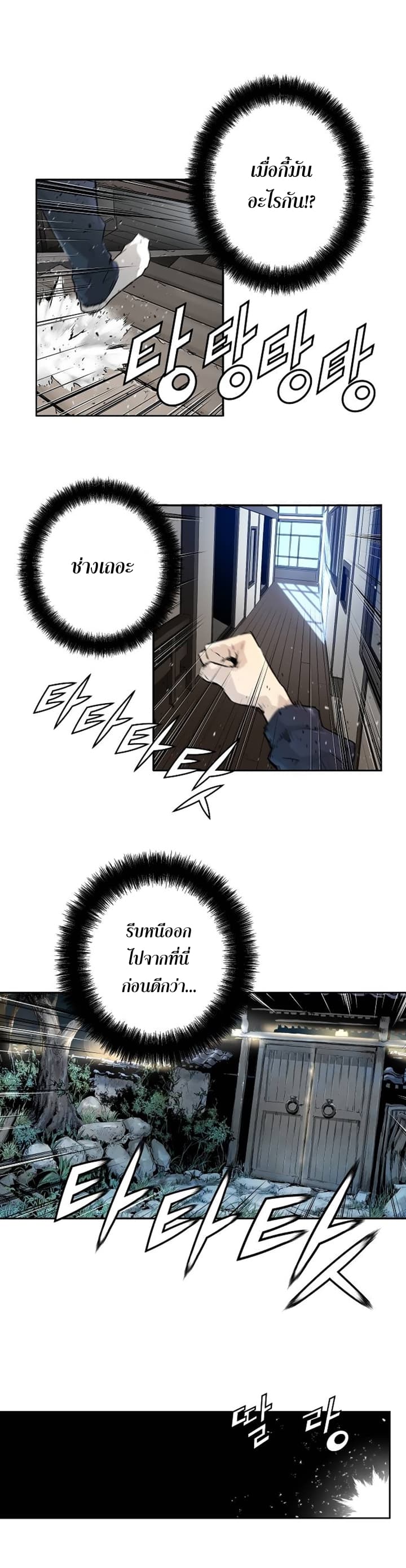 Promised Orchid สัญญาแดนกล้วยไม้ 2-2