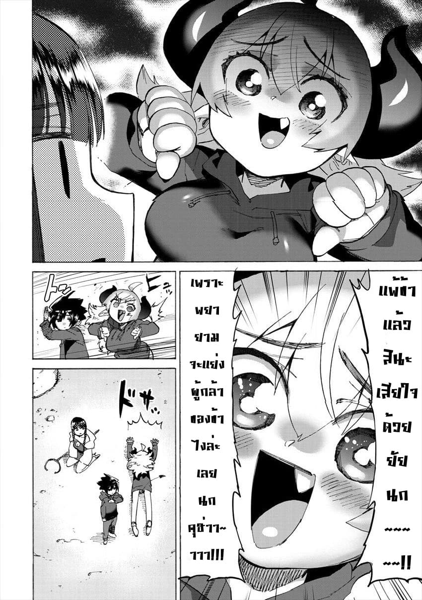 Yuusha to Maou no RabusKome 18-ทำเพื่อผู้กล้าเเละจอมมาร