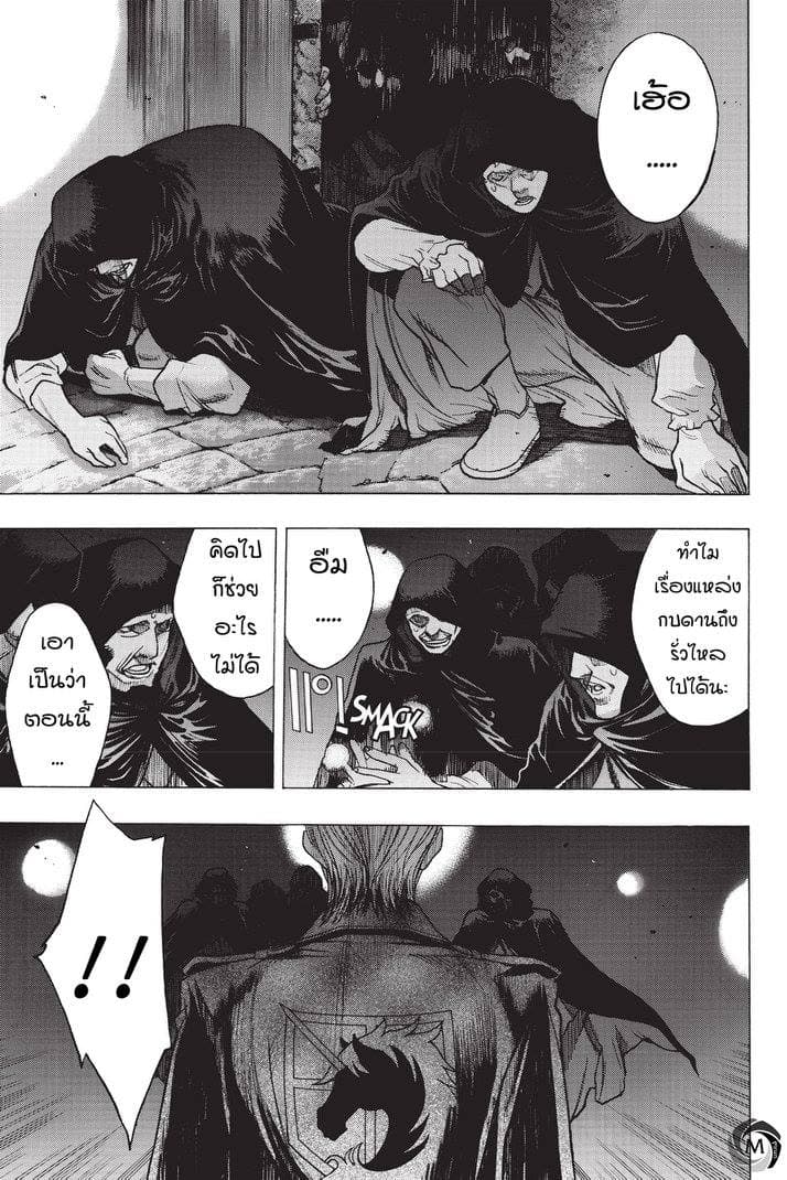 Attack on Titan - Before the Fall 21-รังคนลวง
