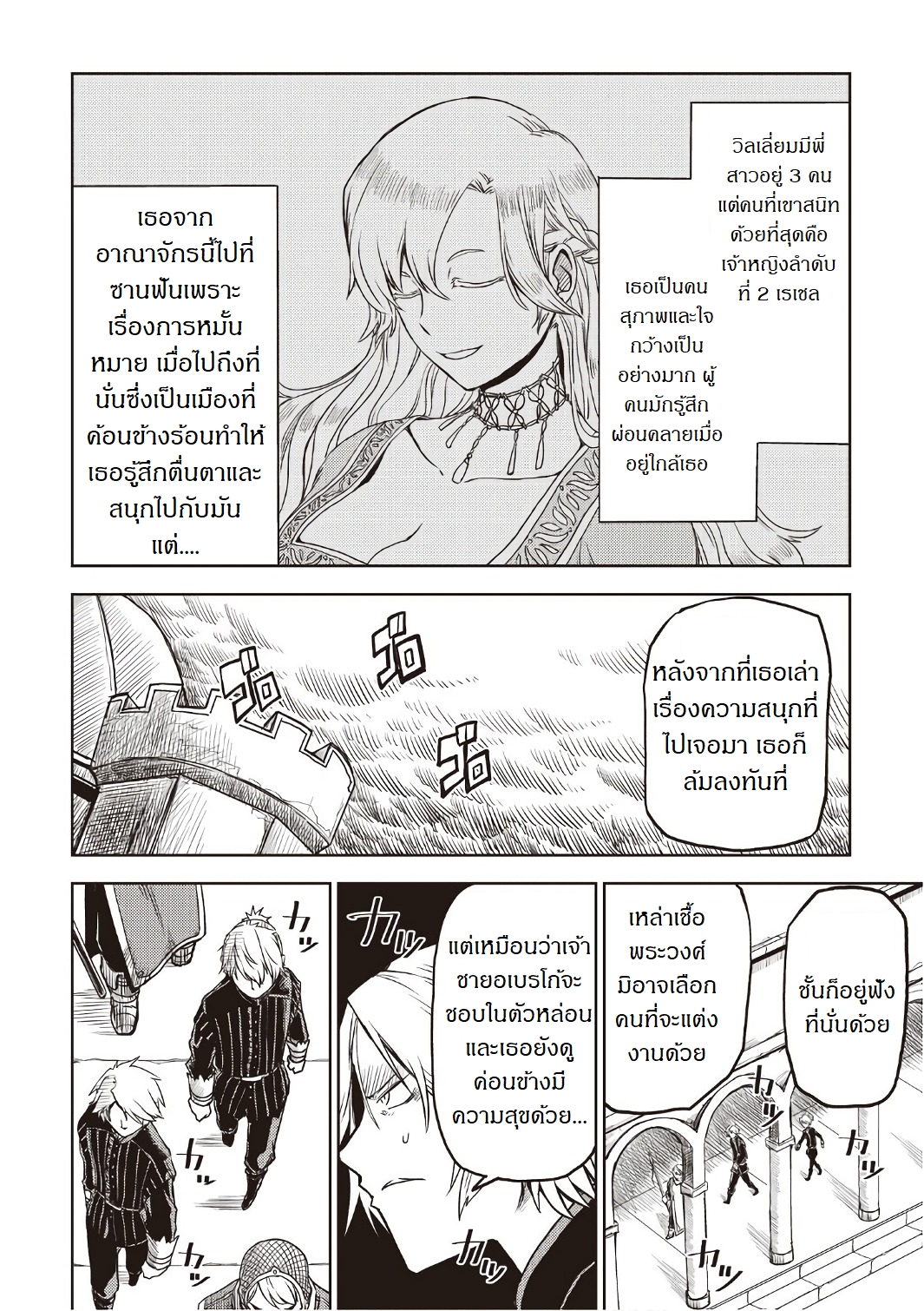 Isekai Tensei Soudouki 22-22