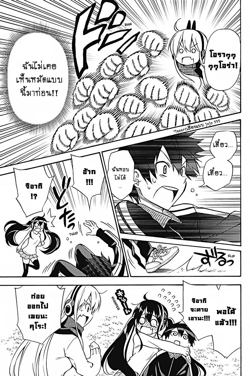 Kyou no Cerberus 28-28