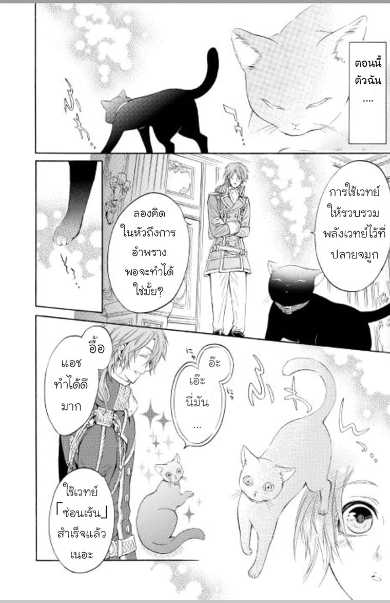 Kishi-sama no Tsukaima 2-2