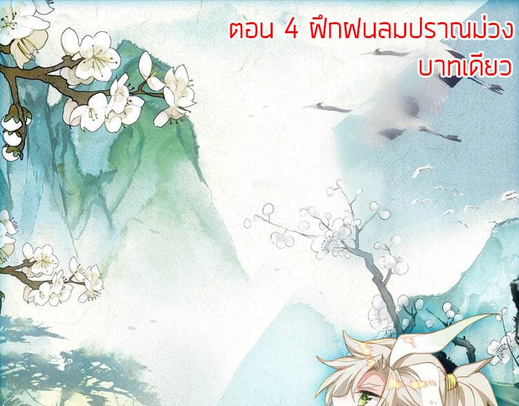 A Will Eternal 4-4