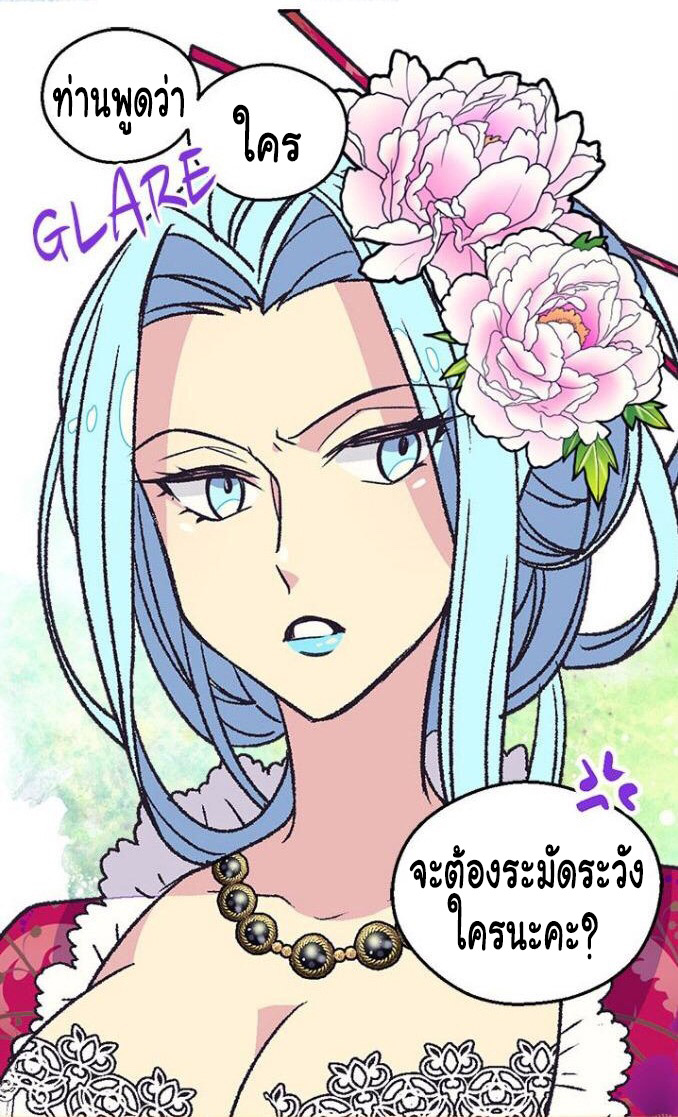 The Abandoned Empress 17-17
