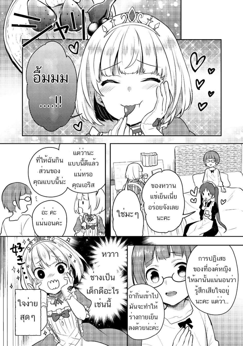 Tearmoon Empire Story 4-4
