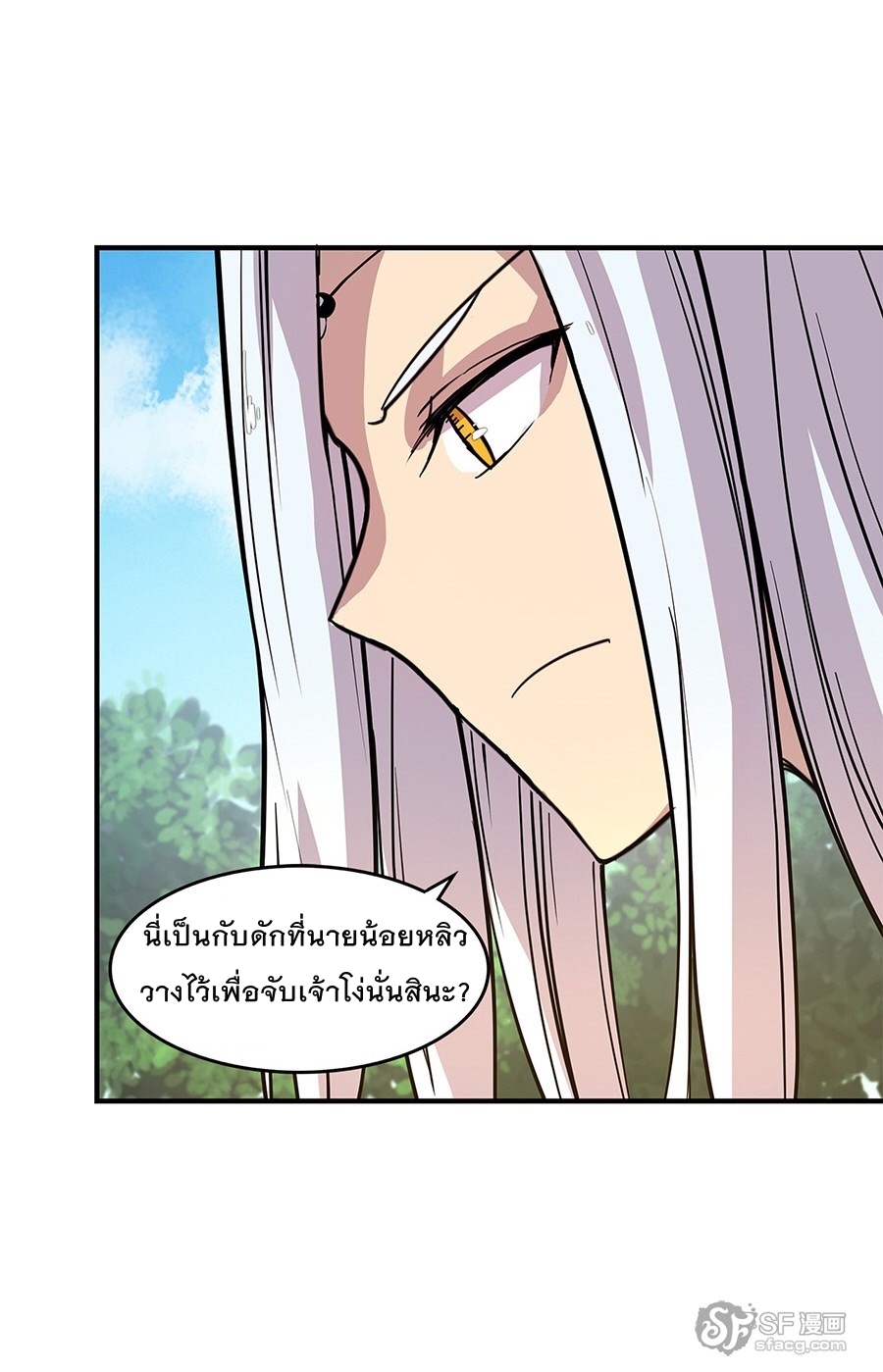 The Master of Martial Arts Retired Life ชีวิตหลังปลดเกษียณของปรมาจารย์แห่งศิลปะการต่อสู้ 7-7