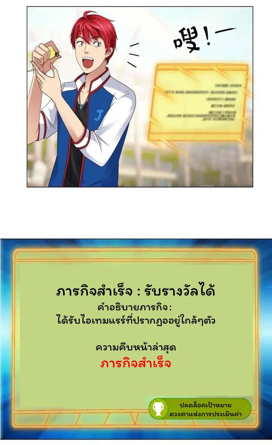 Metropolitan Supremacy System ระบบพระเจ้า 4-4
