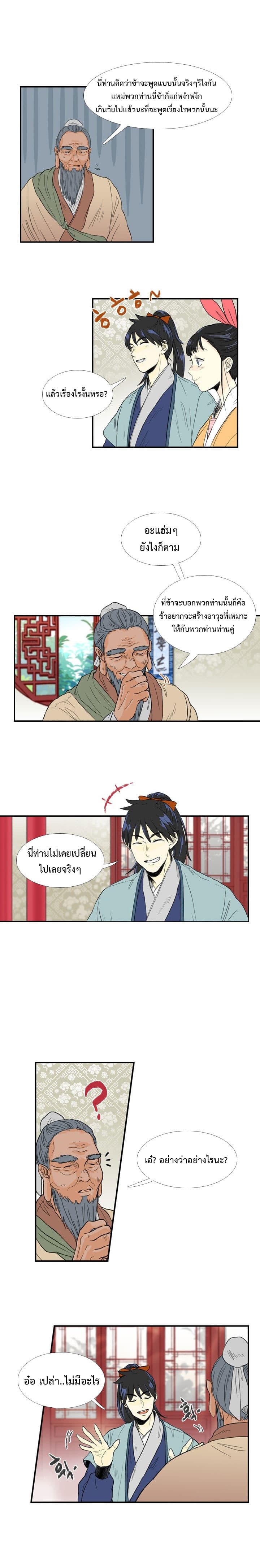 The Scholar's Reincarnation 21-21