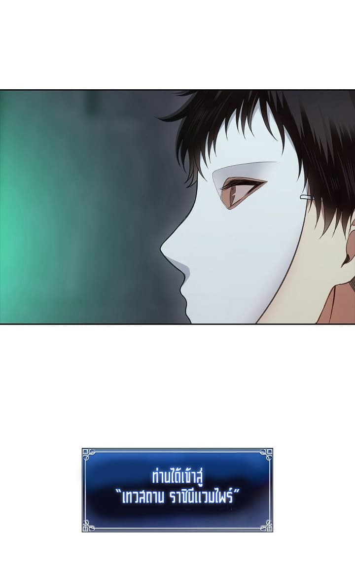Ranker Who Lives A Second Time 10-10