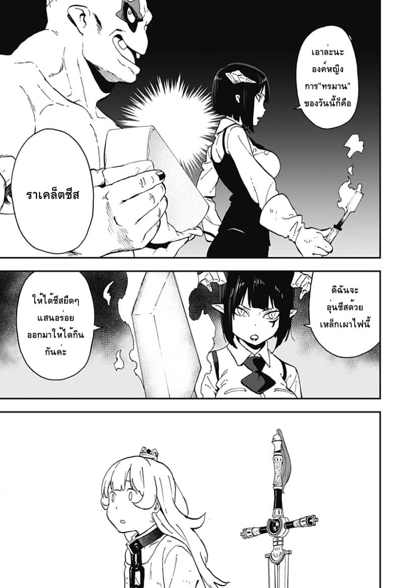 Hime-sama "Goumon" no Jikandesu ได้เวลา "ทรมาน" เจ้าหญิงแล้วค่ะ 18-ทรมาน (18)
