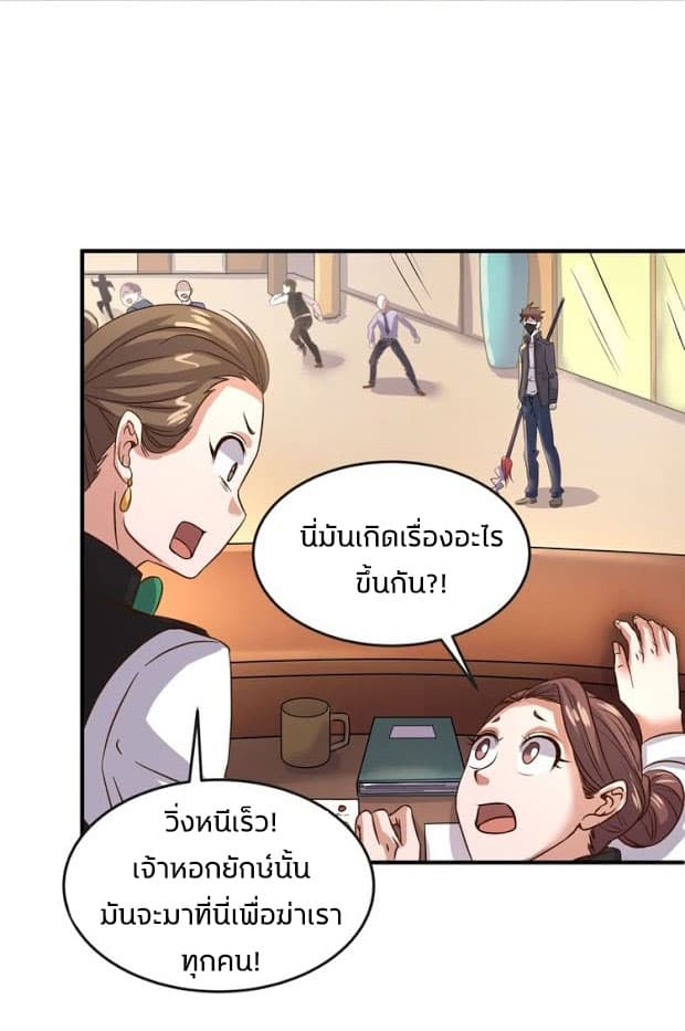 Crossing Man (ระบบ Cross interceptor) 5-5