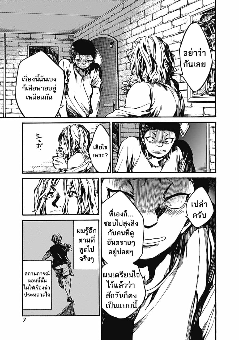 Koko wa Ima kara Rinri desu. จากนี้จะเข้าสู่บทเรียนวิชาจริยศาสตร์ 11-11
