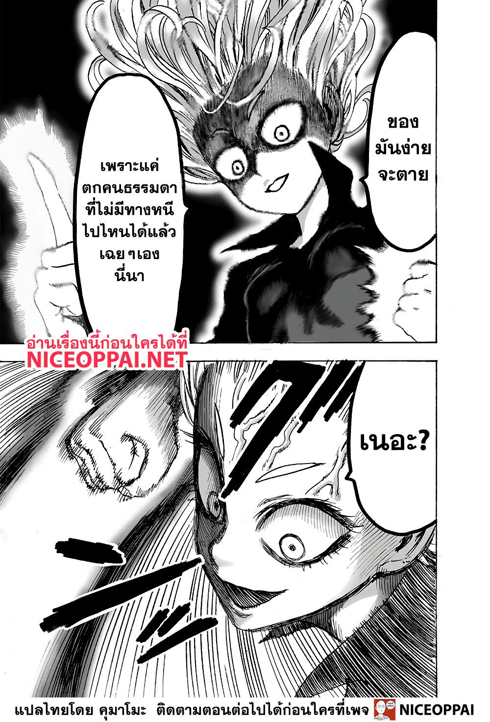 One Punch Man 127-TH-ปีศาจรวมร่าง!