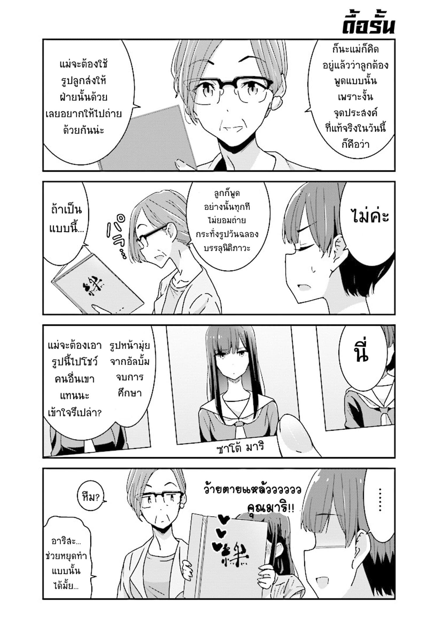 Bright and Cheery Amnesia 12-12
