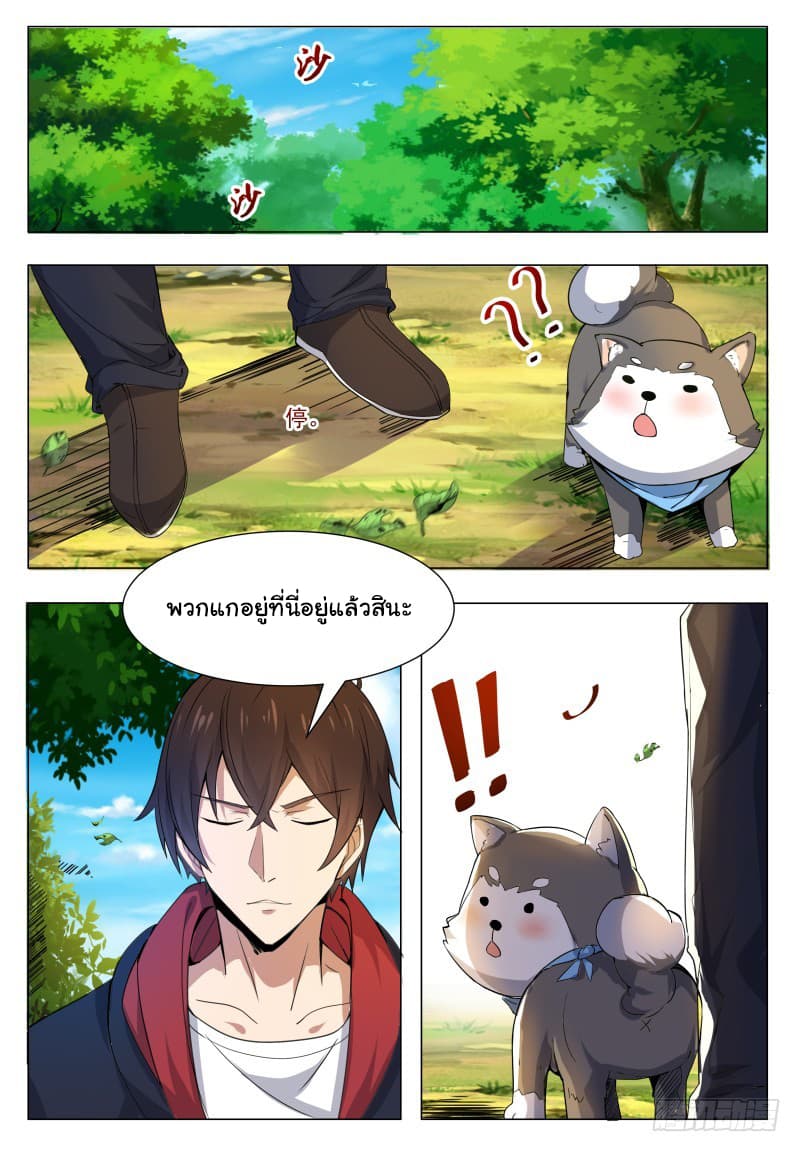 The Strongest God King มหาเทพไร้พ่าย 33-33