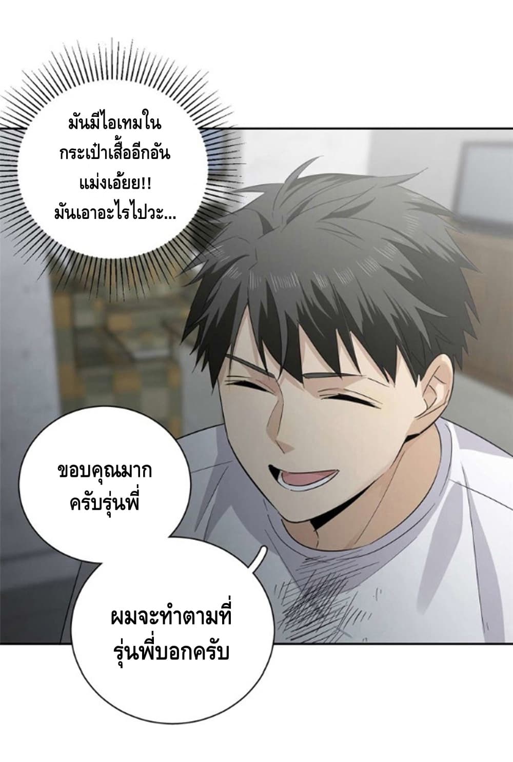 Global Martial Arts ระบบจอมยุทธสุดโกงแห่งโลกคู่ขนาน 10-10
