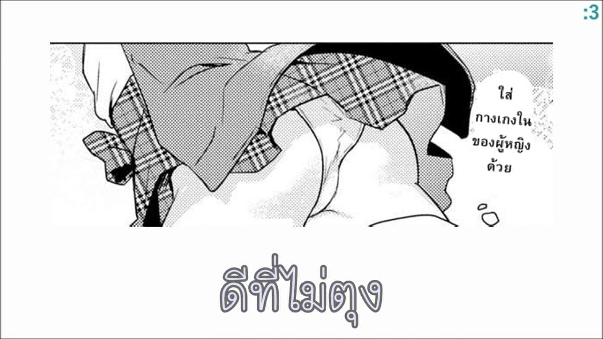 Megami-ryou no Ryoubo-kun หอเทพธิดาพาเพลิน 8-8