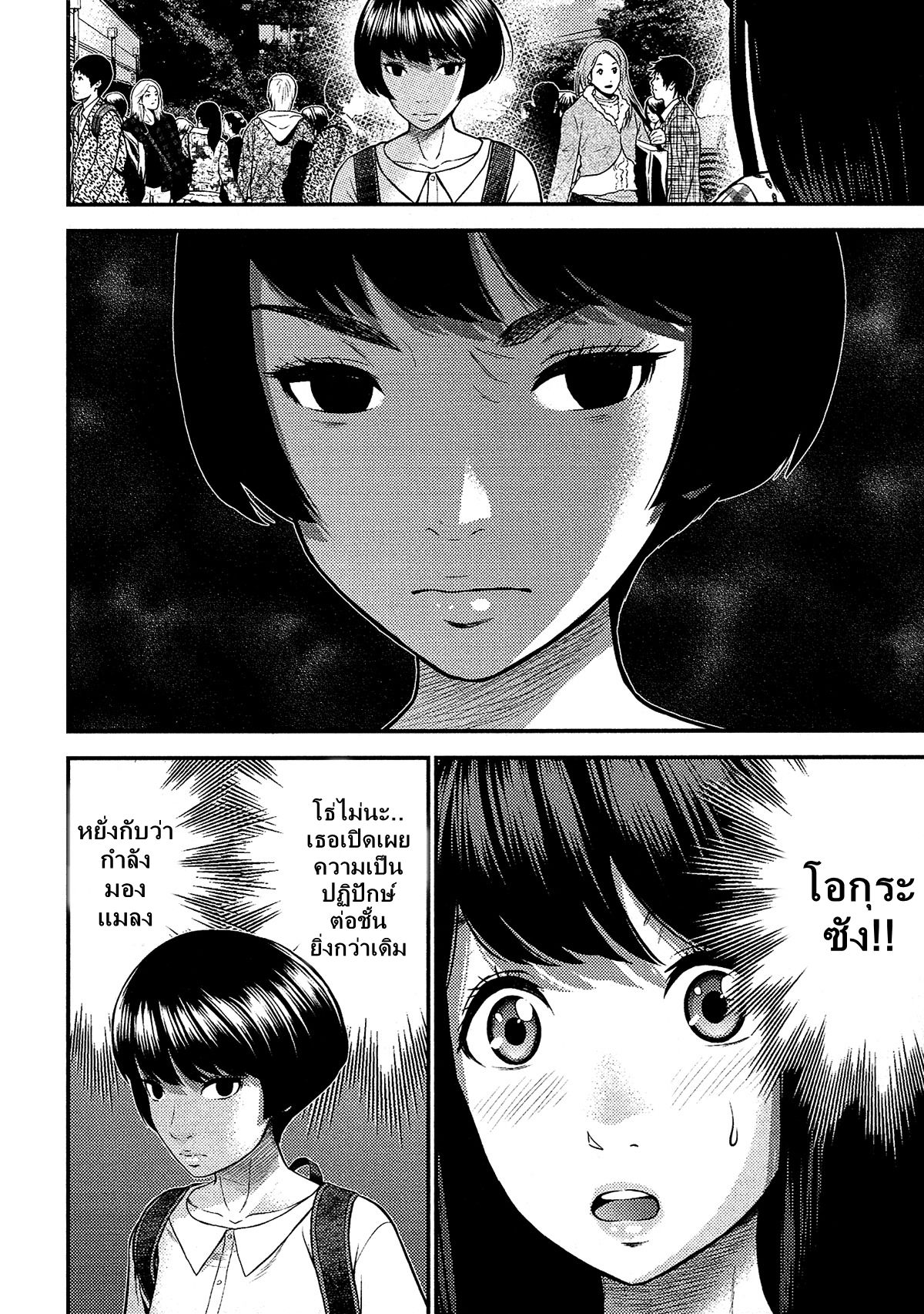 Giniro no Genders 15-15