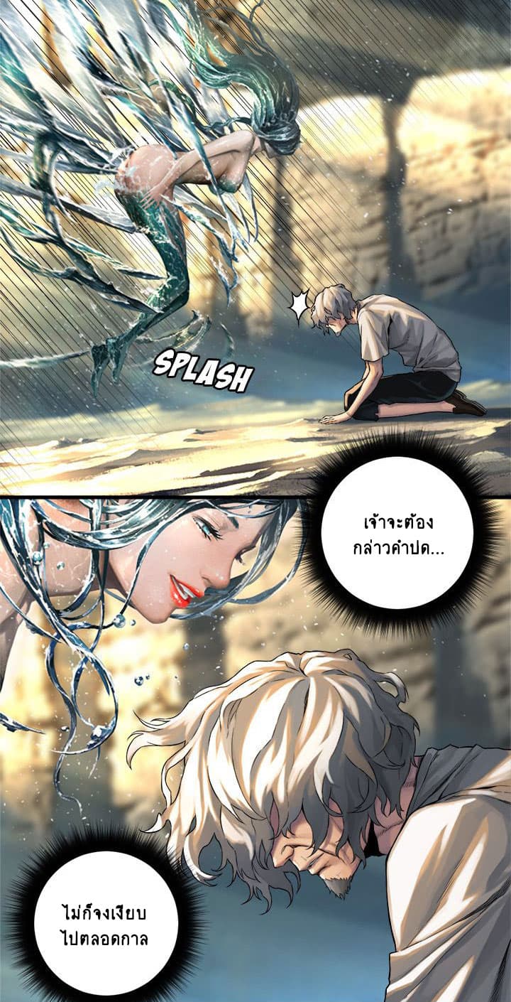 Her Summon 59-59