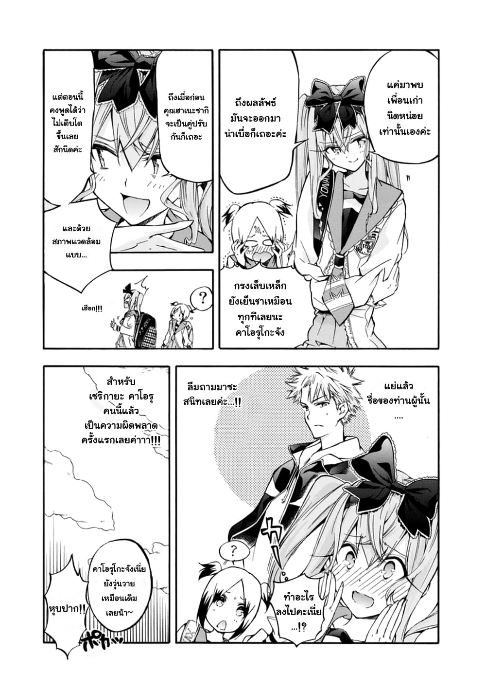 Hanebado! - แบดมินตันของฮาเนะซากิ อายาโนะ 12-เพราะว่าแพ้